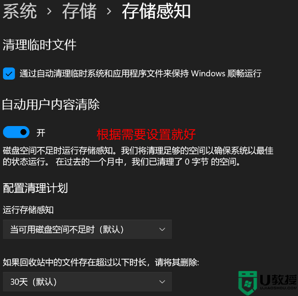 win11磁盘清理没了怎么回事_win11磁盘清理不见了的处理方法