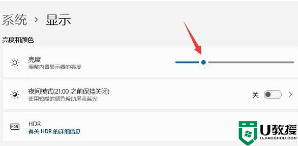 电脑更新win11系统屏幕变很暗怎么回事_电脑更新win11系统屏幕变很暗的两种解决方法