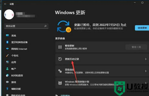 为什么Win11一打开热点就断网_Win11一打开热点就断网的解决方法 