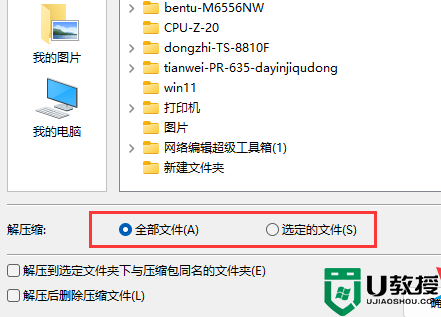 win11系统打不开rar怎么办_win11打不开rar文件如何修复