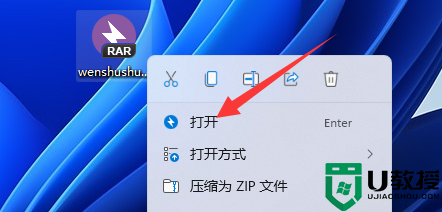 win11系统打不开rar怎么办_win11打不开rar文件如何修复