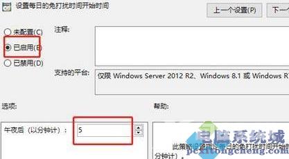 Win11怎么开启免打扰？Win11开启免打扰方法