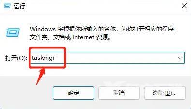 Win11任务管理器在哪？Win11打开任务管理器的方法