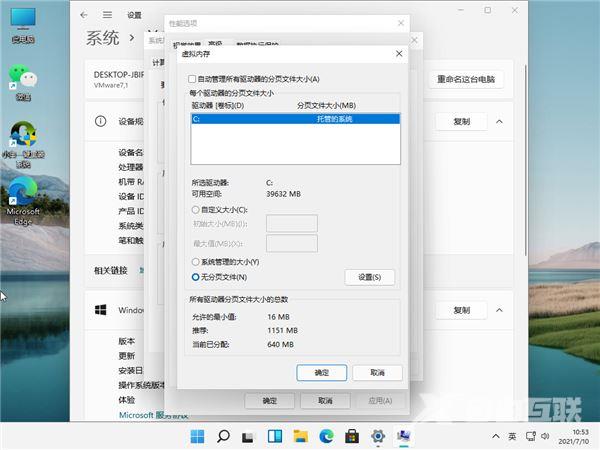 Win11任务管理器磁盘100%怎么办？