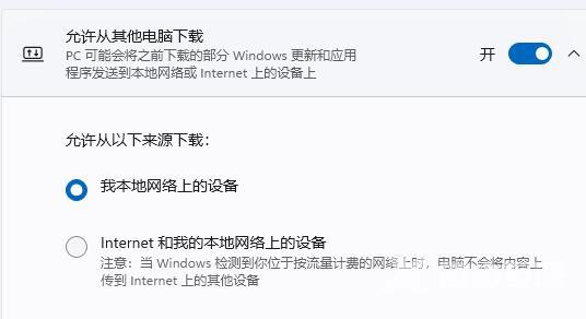 Win11电脑下载速度怎么设置最快？