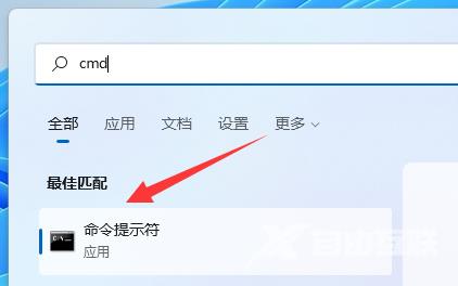 Win11使用cmd命令清理C盘的方法