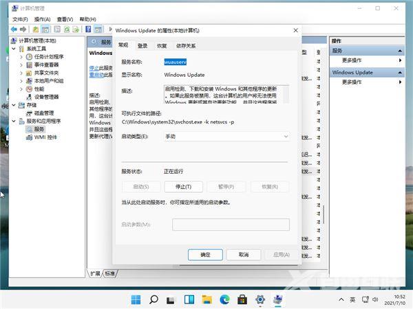 Win11任务管理器磁盘100%怎么办？