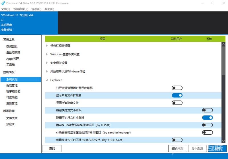 Win11去掉桌面图标盾牌的方法