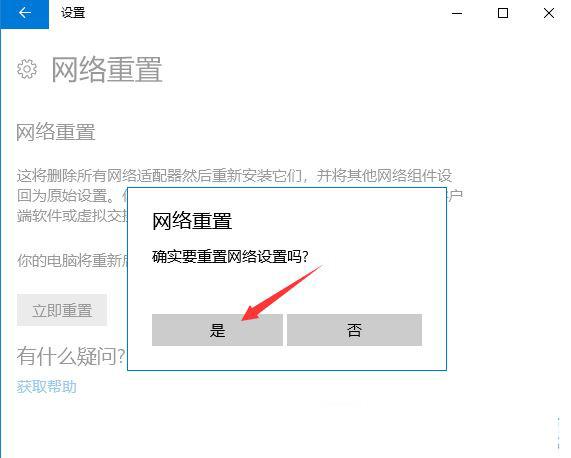 Win11以太网没有有效的IP如何解决？