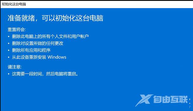 Win11没有声音怎么解决？