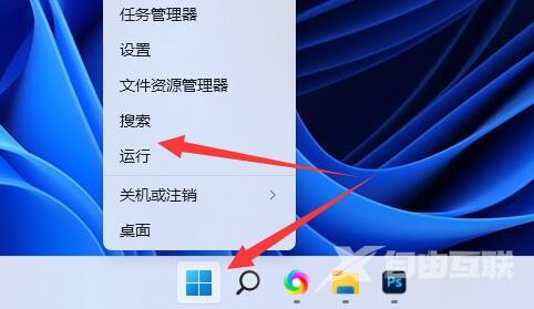 Win11如何打开注册表编辑器？Win11开启注册表编辑器的方法