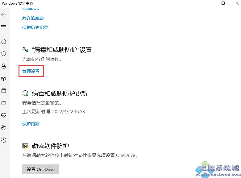 Win11怎么将软件加入白名单？Win11白名单设置方法