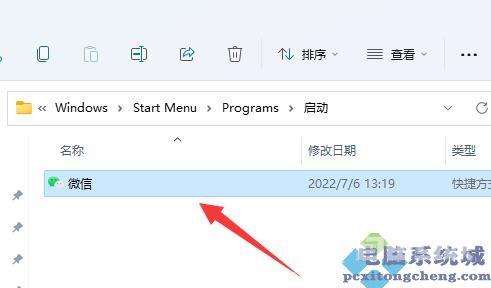 Win11启动项文件夹在哪个文件夹里？