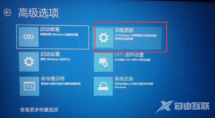 Win11疑难解答怎么进入