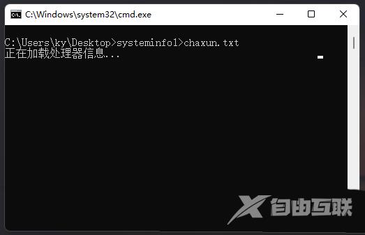 Win11如何生成chaxun.txt记事本文件查看电脑电信息？