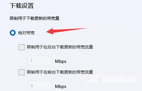 Win11电脑下载速度怎么设置最快？