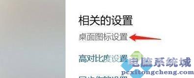 Win11回收站没了怎么办？Win11显示回收站的方法