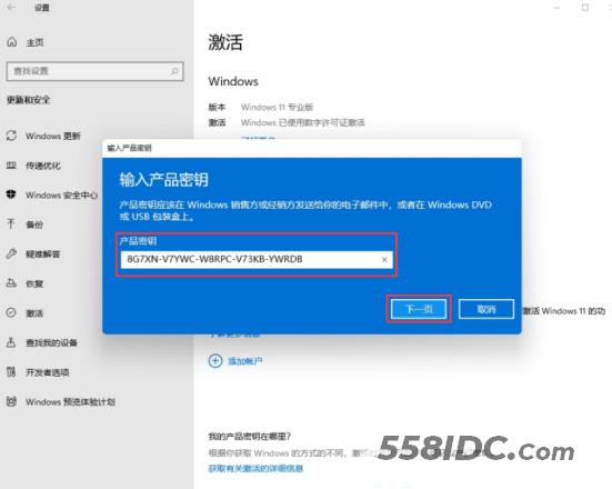 win11怎么换高级版本 win11修改系统版本方法