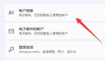 win11账户头像怎么换成默认？