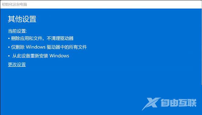 Win11没有声音怎么解决？