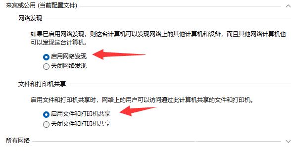 Win11不能共享打印机怎么办？三种方法帮你解决