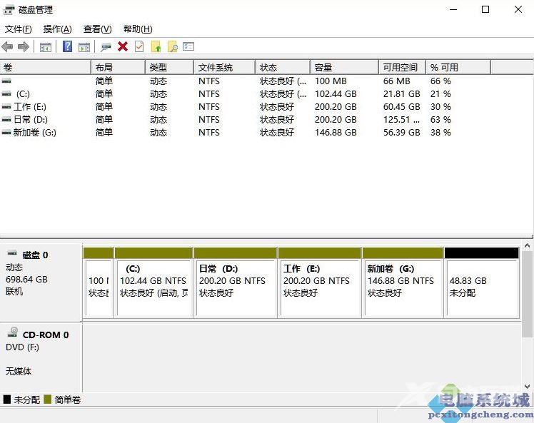 Win11电脑磁盘分区