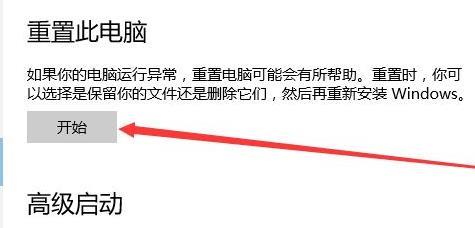 Win11如何恢复出厂设置？Win11系统恢复出厂设置方法