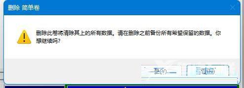 Win11,怎么合并磁盘,磁盘分区步骤