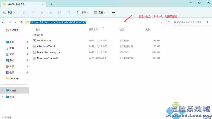 Win11透明任务栏失效的两种有效解决办法！