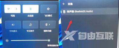 Win11没有声音怎么解决？