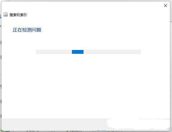 Win11文件夹有却搜索不到的解决方法