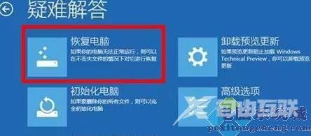 Win11系统崩溃无法开机怎么办？Win11系统崩溃无法开机的解决方法