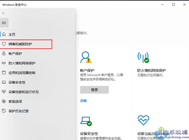 Win11怎么将软件加入白名单？Win11白名单设置方法