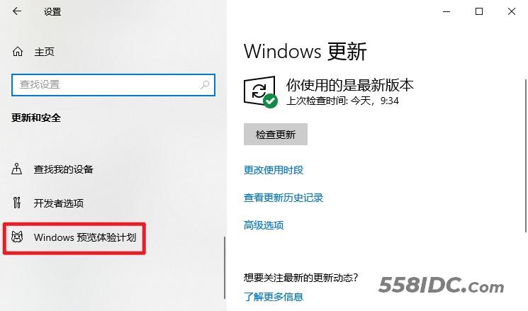 3-Windows预览计划