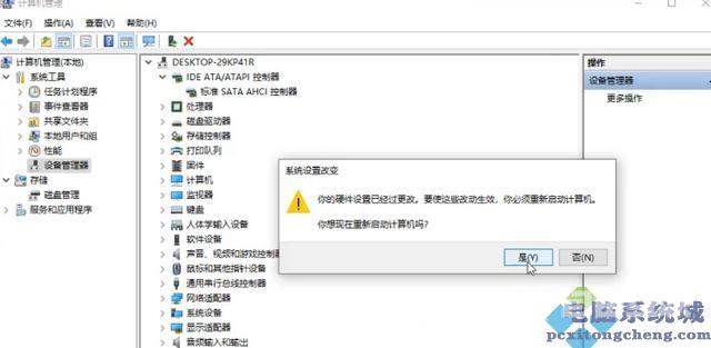 Win11蓝屏DPC WATCHDOG VIOLATION的有效解决方法