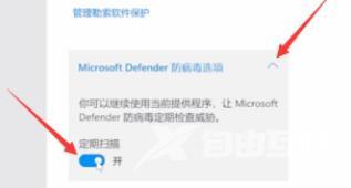 Win11如何关闭杀毒软件？Win11关闭系统自带杀毒软件的方法