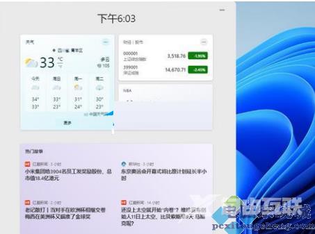 Win11小组件登录转圈怎么办？Win11小组