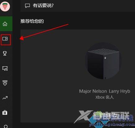 xbox控制台小帮手怎么录屏？xbox控制台小帮手录其他屏教程