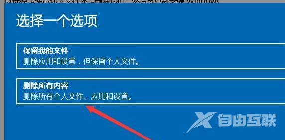 Win11如何恢复出厂设置？Win11系统恢复出厂设置方法