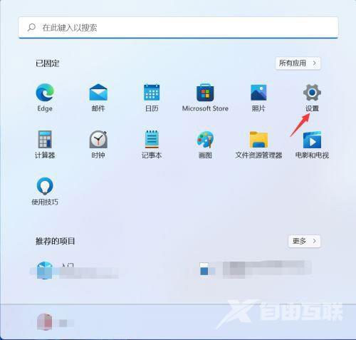 Win11以太网没有有效的IP如何解决？