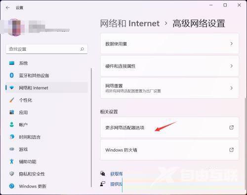 Win11以太网没有有效的IP如何解决？