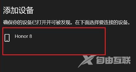 Win11怎么连接蓝牙设备？Win11连接蓝牙设备的方法