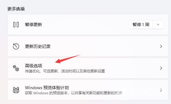 如何卸载Win11体验版？Win11系统体验版更换教程