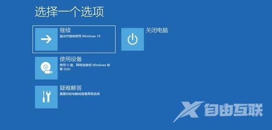 Win11疑难解答怎么进入