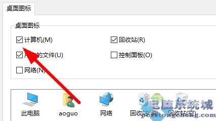 Win11我的电脑桌面图标不见了怎么恢复？