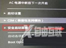 Win11安全启动状态怎么开启？Win11安全