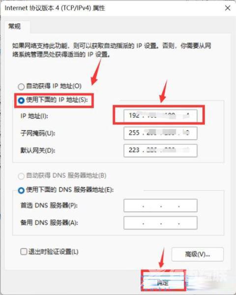 Win11以太网没有有效的IP如何解决？