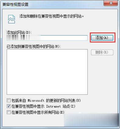 Win7系统360不兼容怎么办(3)