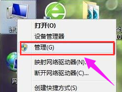 Win7修改盘符的方法