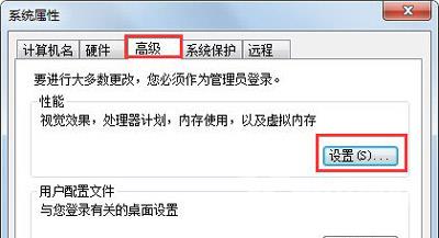 c盘满了怎么清理win7(6)